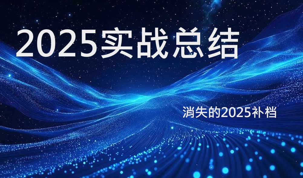2025实战总结：AI应用在人工作业监测的架构思考
