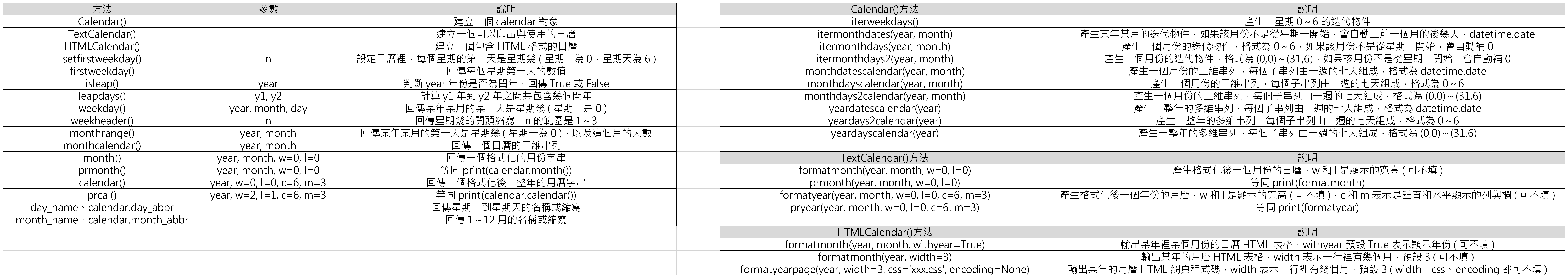 calendar.png